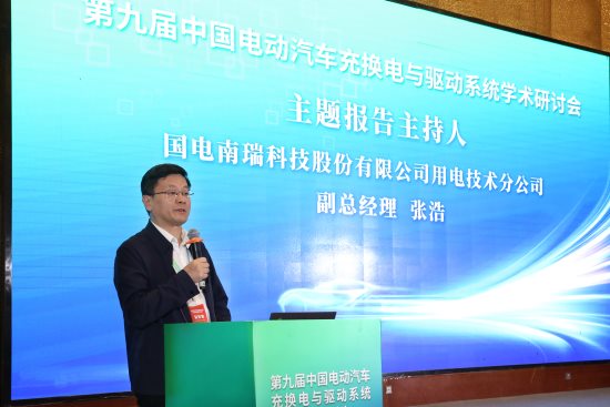 11.1日上午主题报告主持人张浩